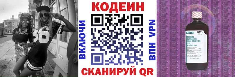 Codein Purple Drank  кракен ТОР  Муром 