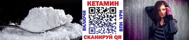 закладка Муром КЕТАМИН ketamine