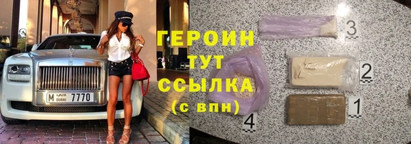 героин Балабаново